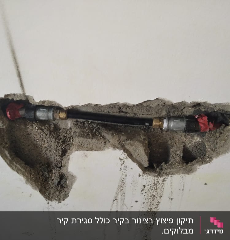 צינור שחור עם מחברים בקיר פתוח